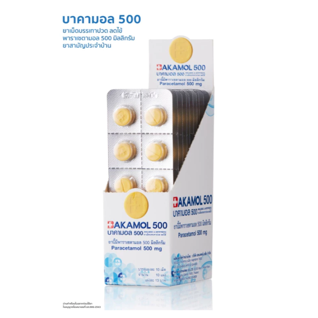 บาคามอล 500