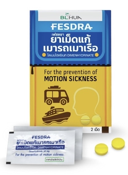 เฟสดรา ยาเม็ดแก้เมารถ เมาเรือ ไดเมนไฮดริเนท