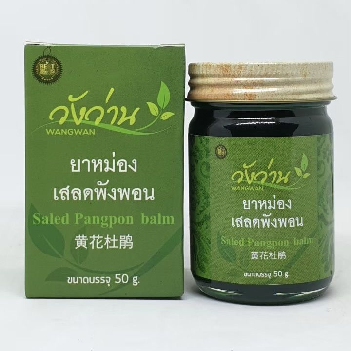 ยาหม่องสูตรผสมเสลดพังพอน ตราวังว่าน