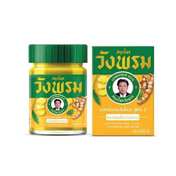 ยาหม่องผสมไพลร้านสมุนไพรวังพรม
