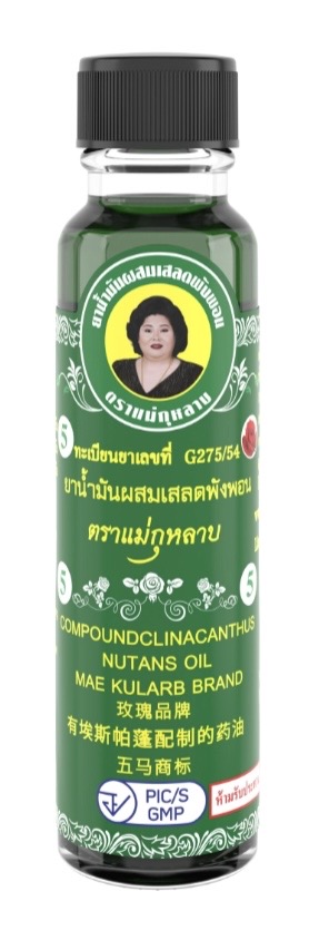 ยาน้ำมันผสมเสลดพังพอนตราแม่กุหลาบ
