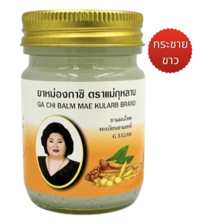 ยาหม่องกาชิ ตราแม่กุหลาบ