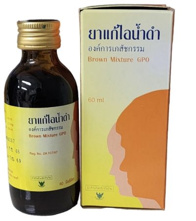 ยาแก้ไอน้ำดำ