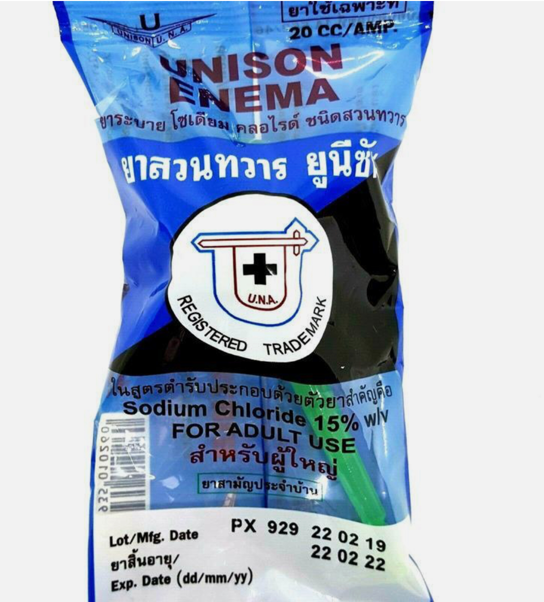 ยาสวนทวาร ยูนีซัน