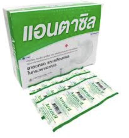 แอนตาซิล