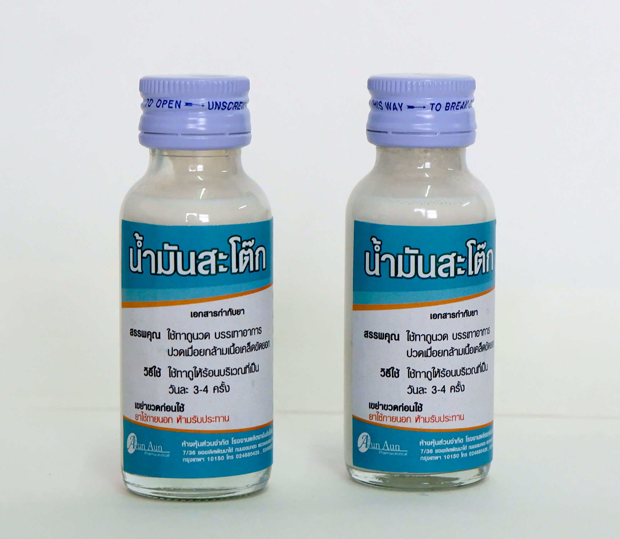 น้ำมันสะโต๊ก