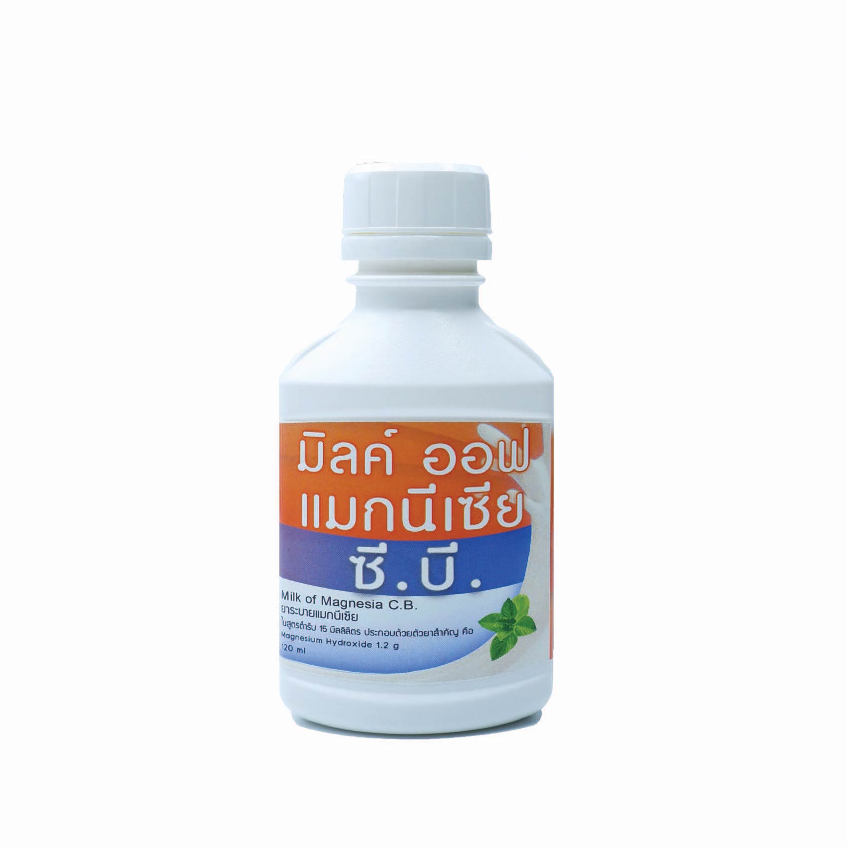 มิลค์ ออฟ แมกนีเซีย ซี.บี.