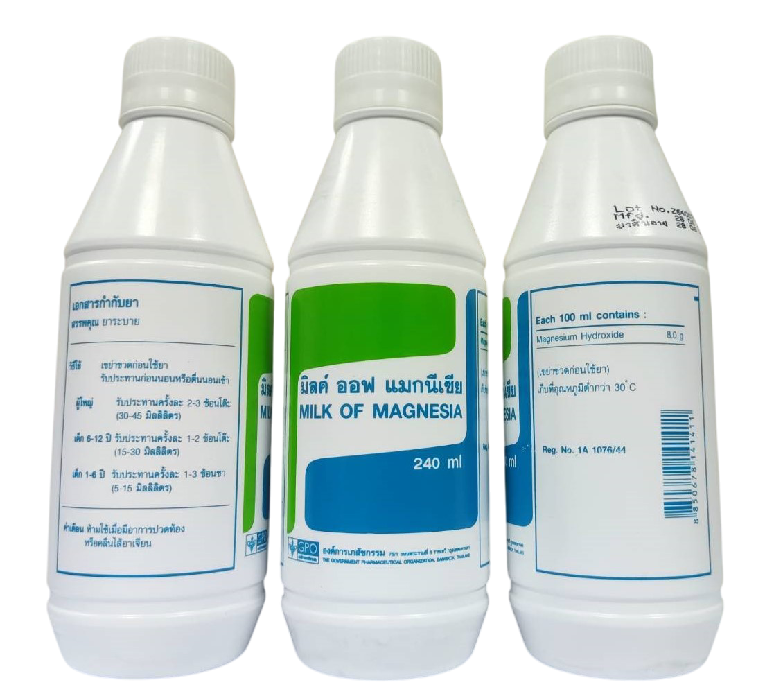 มิลค์ ออฟ แมกนีเซีย