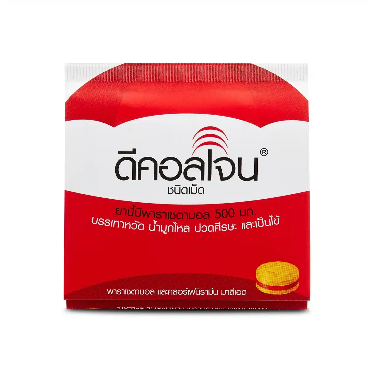 ดีคอลเจน