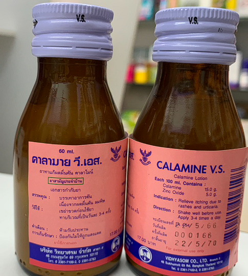 คาลามาย วี.เอส.