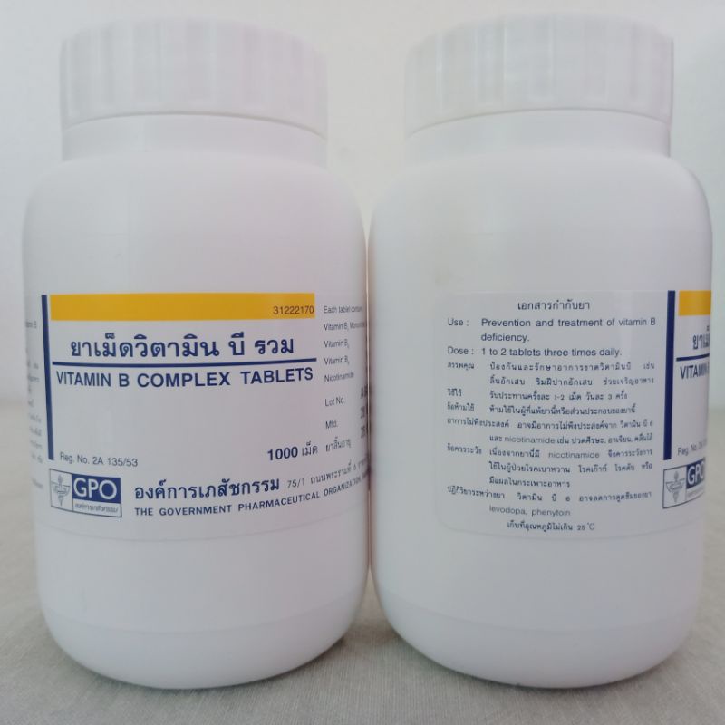 ยาเม็ดวิตามินบีรวม