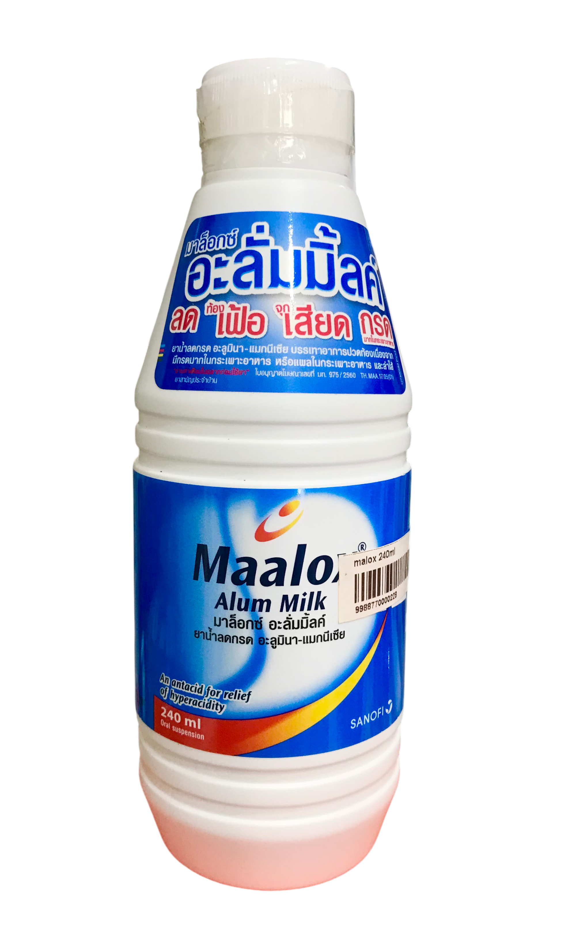 มาล็อกซ์ อะลั่ม มิ้ลค์