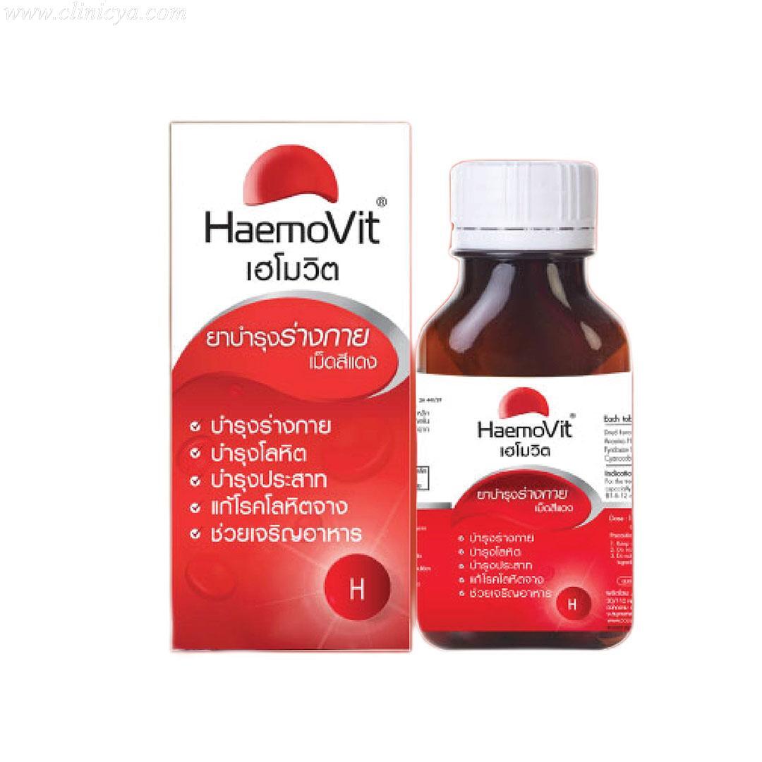 เฮโมวิต