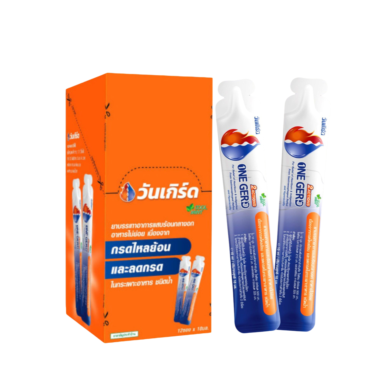 วันเกิร์ด