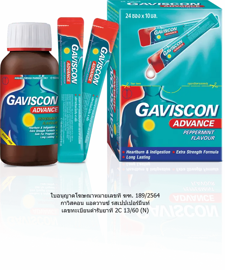 กาวิสคอน แอดวานซ์ รสเปปเปอร์มินท์