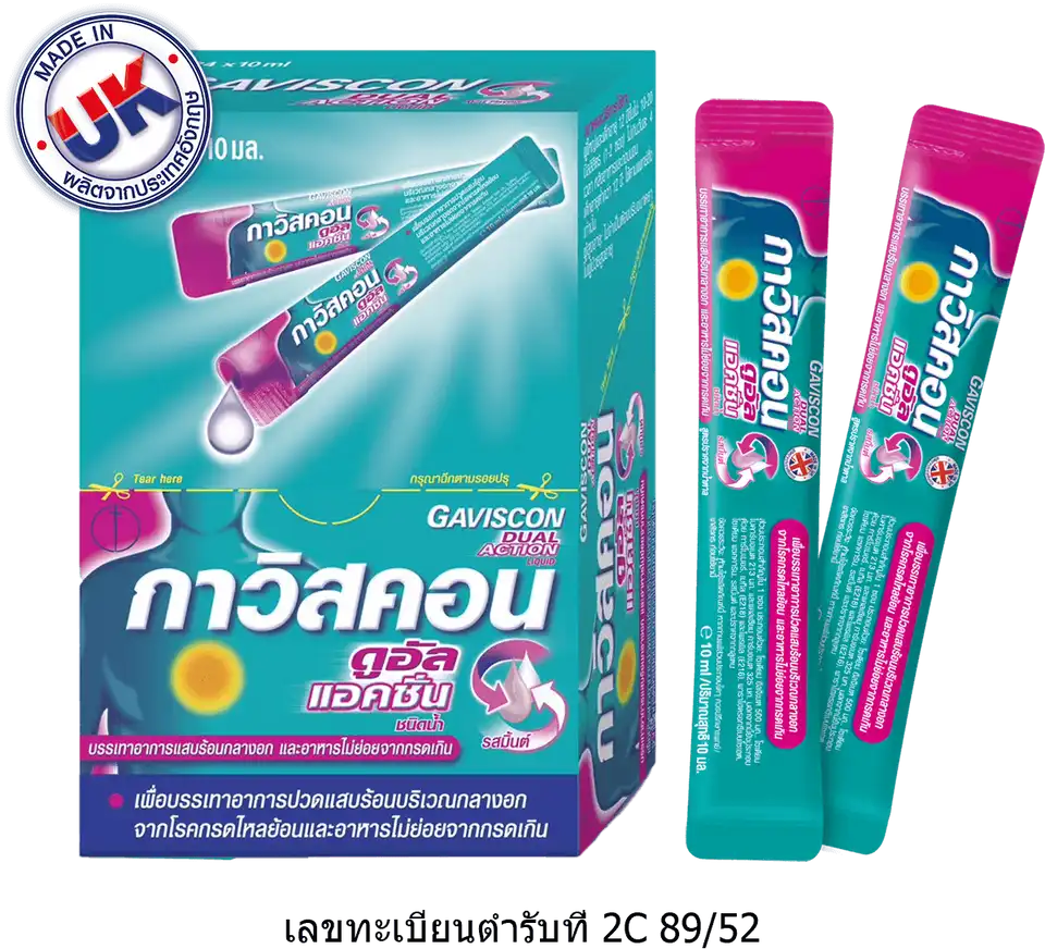 กาวิสคอน ดูอัล แอคชั่น ชนิดน้ำ