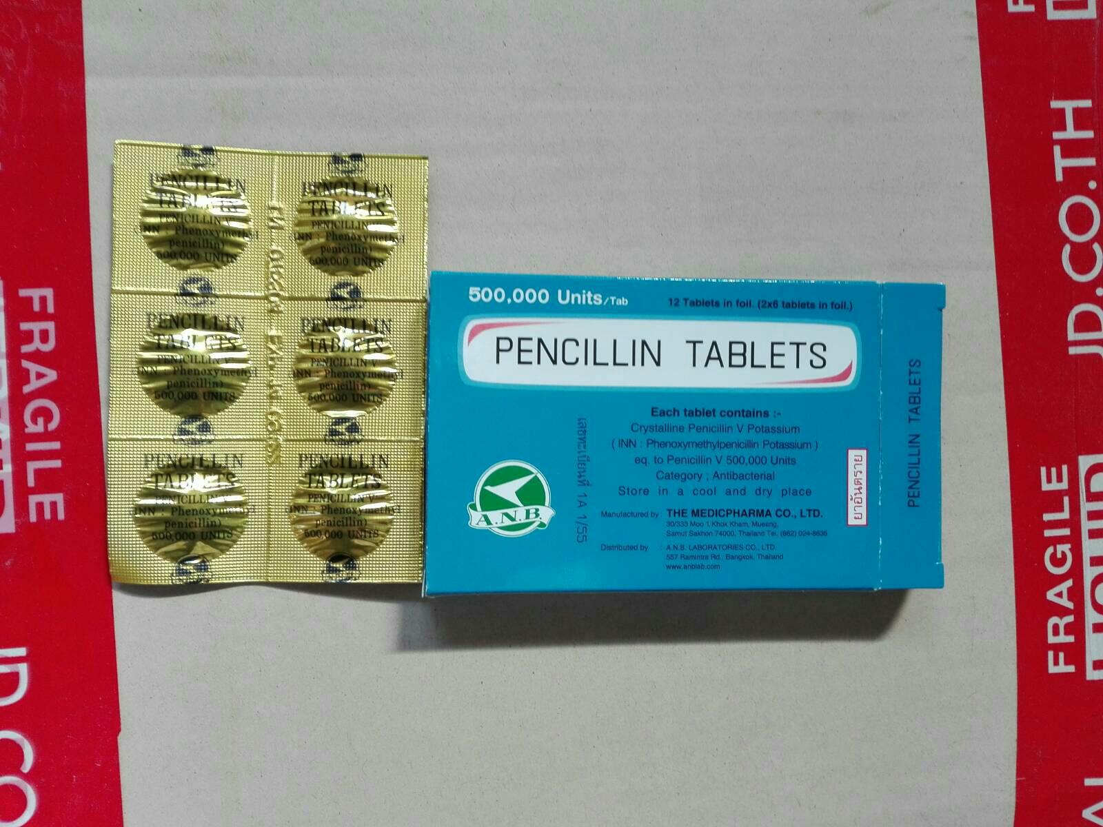 ยาเม็ด เพนซิลลิน