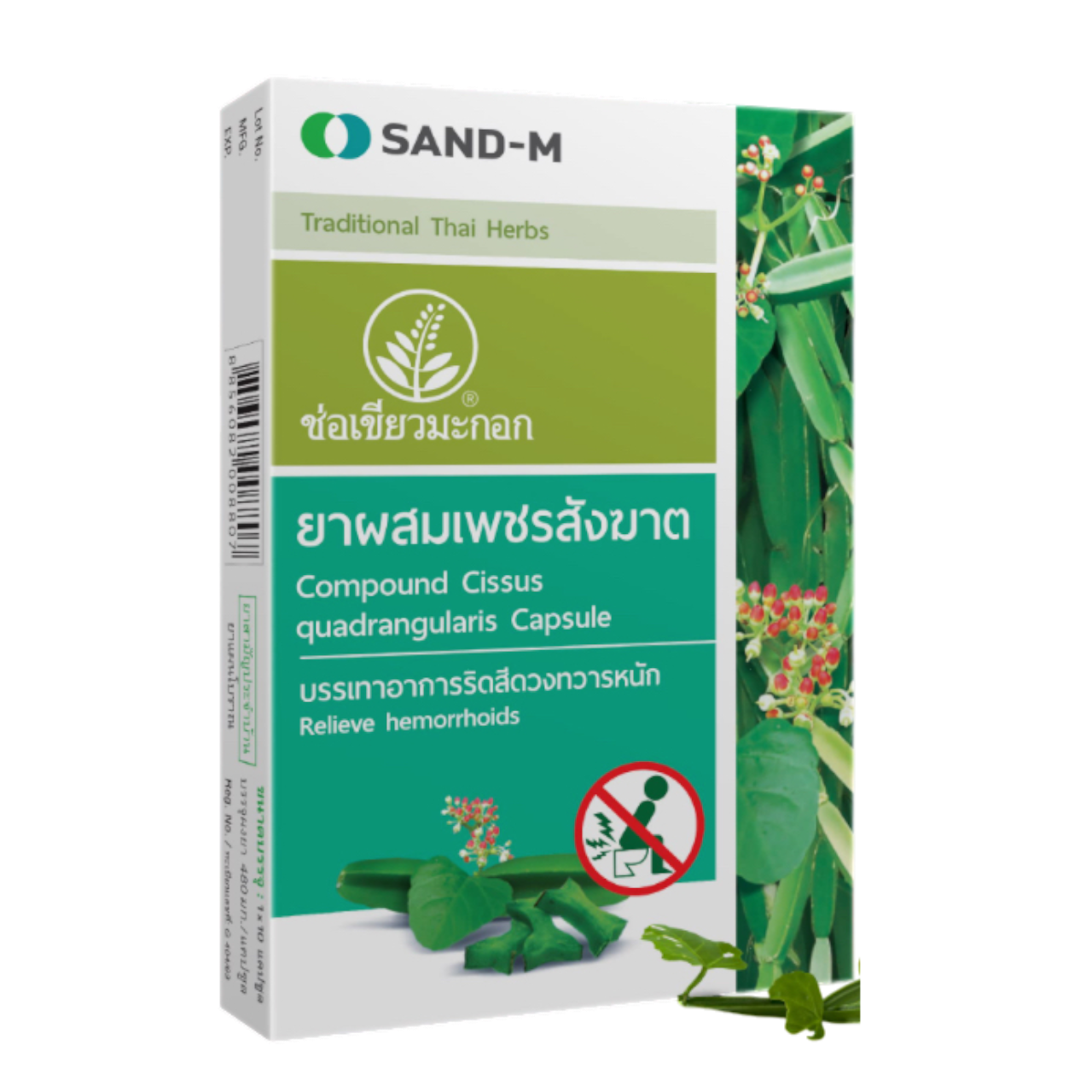 ยาผสมเพชรสังฆาต