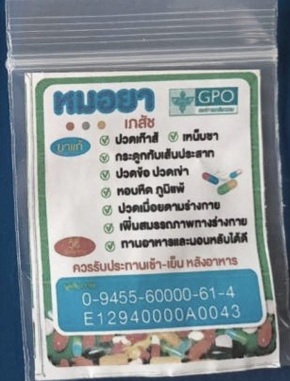 หมอยา เภสัช