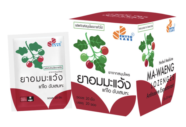 ยาอมมะแว้ง