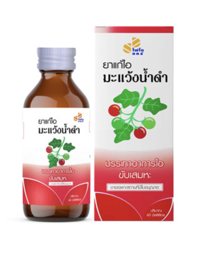 ยาแก้ไอมะแว้งน้ำดำ