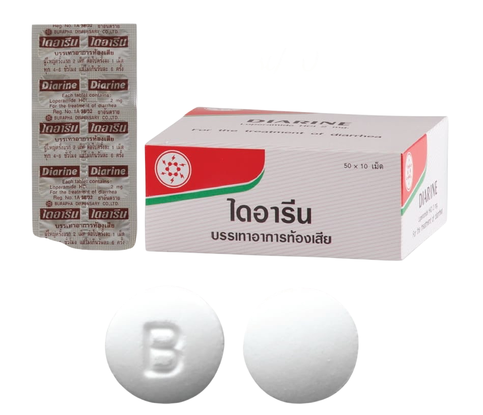 ไดอารีน