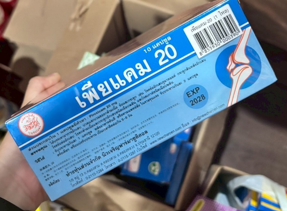 เพียแคม 20