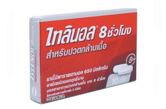 ไทลินอล 8 ชั่วโมง