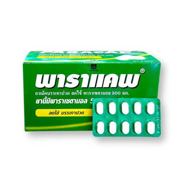 พาราแคพ ยาเม็ดบรรเทาปวด ลดไข้ พาราเซตามอล 500 มก.