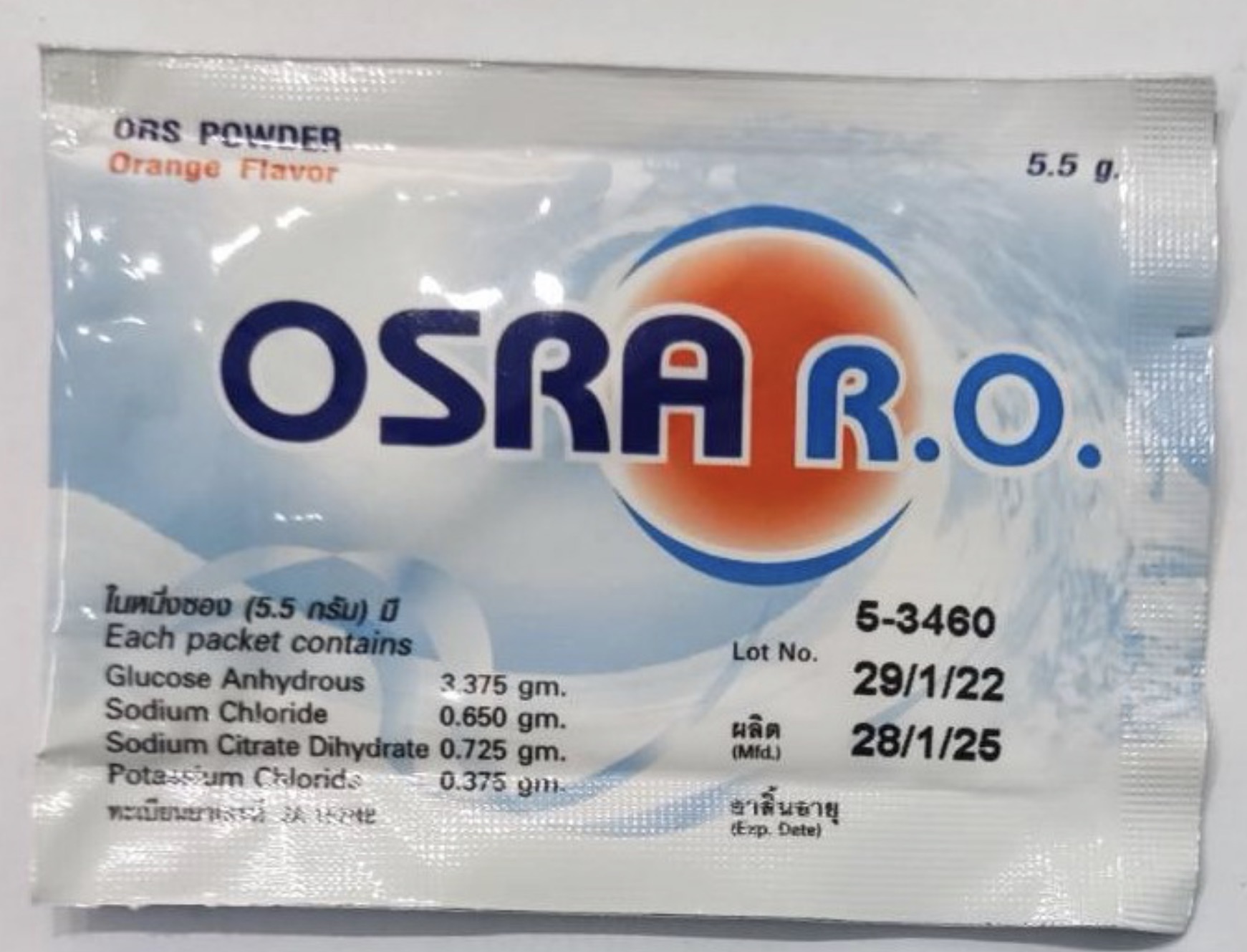 ออสร่า อาร์.โอ