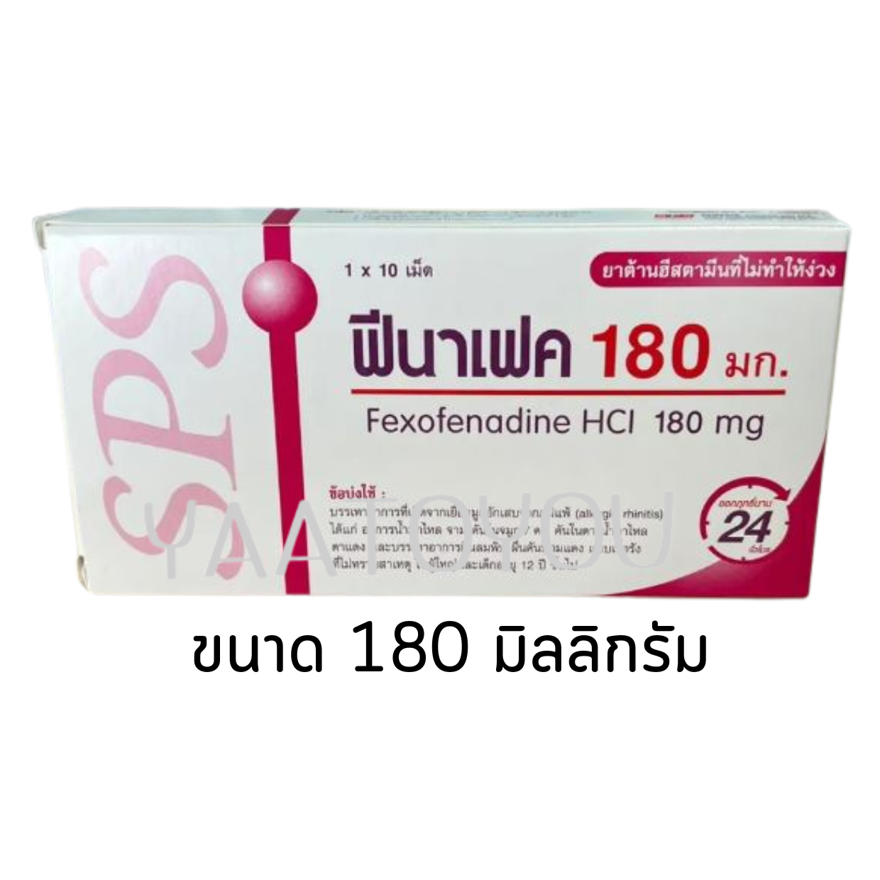 ฟีนาเฟค 180 มก.
