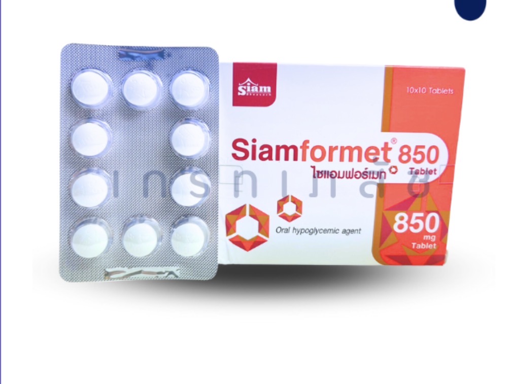 ไซแอมฟอร์เมท (850 มก. ชนิดเม็ด)