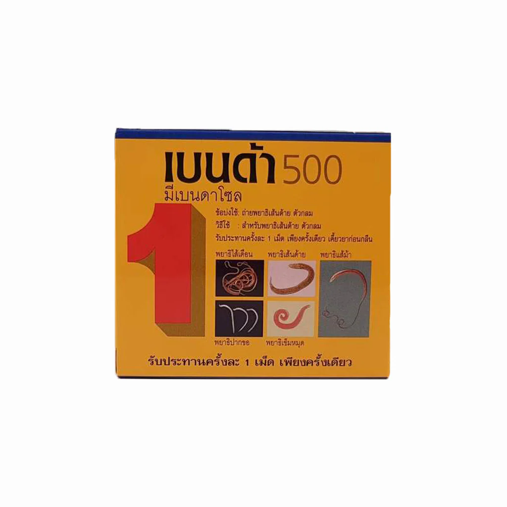 เบนด้า 500