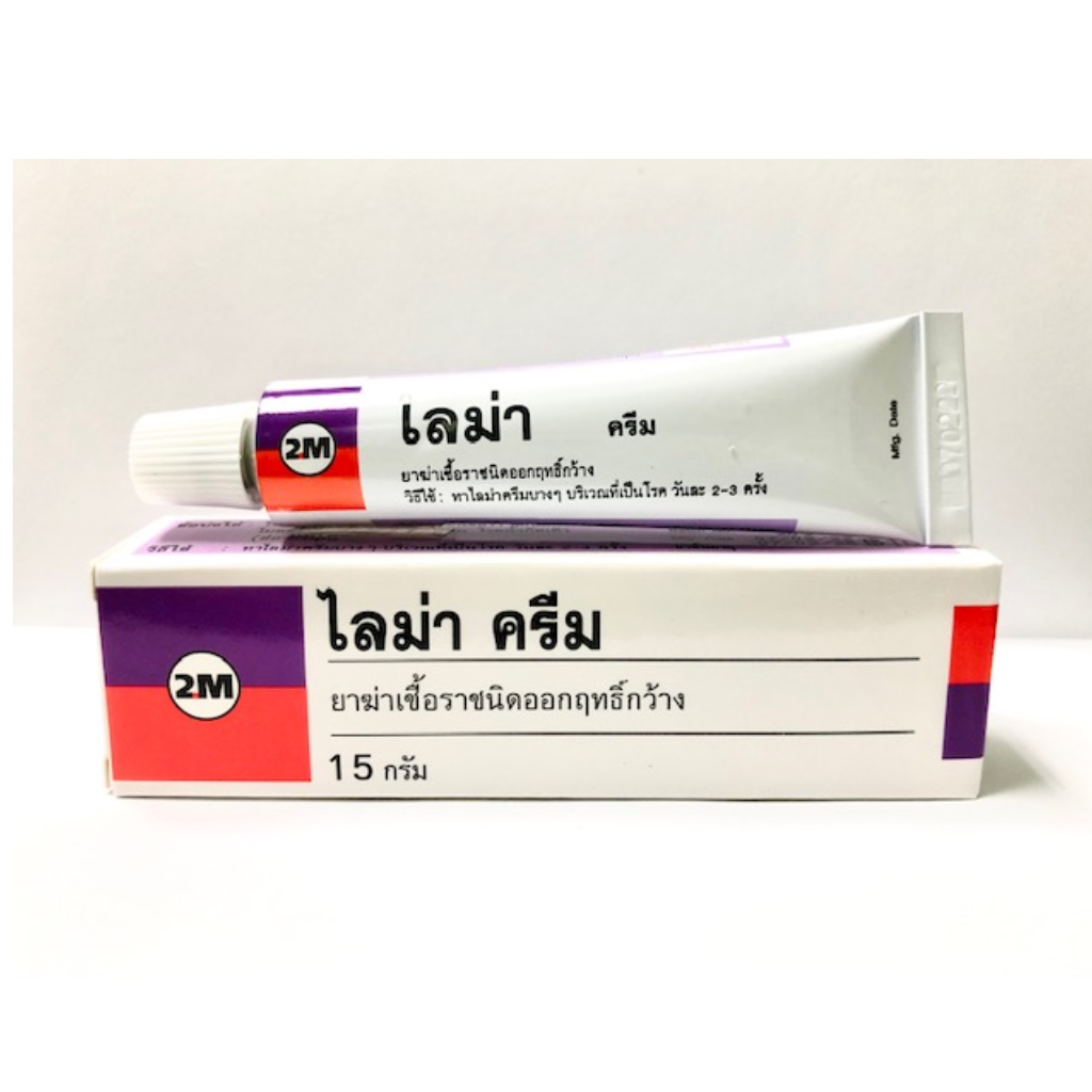 ไลม่า ครีม