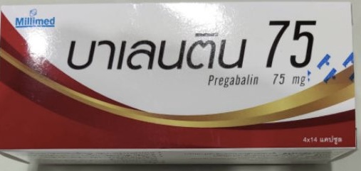 บาเลนติน 75